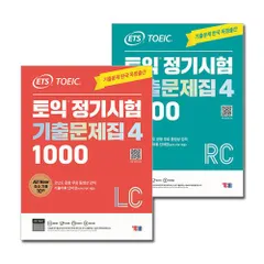 MP3ファイル提供] 韓国英語教材 ETS TOEIC 定期試験既出問題集 1000