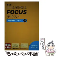 2024年最新】診断士 lecの人気アイテム - メルカリ