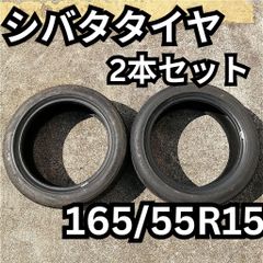 シバタイヤ 2本セット RYDANZ REVIMAX R23 165/55R15 75V  2022年製