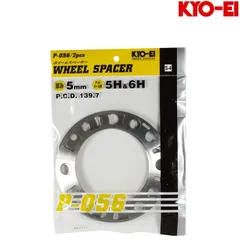 KYO-EI ホイールスペーサー 5mm 2枚 国産品 5H/6H 139.7 ハイエース/キャラバン/ジムニー等