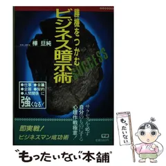 2024年最新】学習研究社＃トーマスの人気アイテム - メルカリ