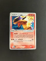 2025年最新】バクフーンの人気アイテム - メルカリ