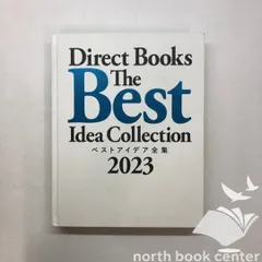 Amazon.co.jp: Direct Books The Best Idea Collection（ベスト