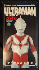 ビリケン商会　非売品　ウルトラマン　ナメゴン　透明フィギュア　激レア ビリケン商会 非売品 ウルトラマン ナメゴン 透明フィギュア 激