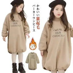 パーカーワンピース ロングパーカー 長袖 子供服 ガールズ 裏起毛 かわいい 春 秋 冬 ジュニア パーカー ロング丈 ゆったり 120 130 140 150 160cm#hyc778