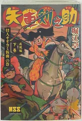 2025年最新】Yahoo!オークション -堀江卓の中古品・新品・未使用