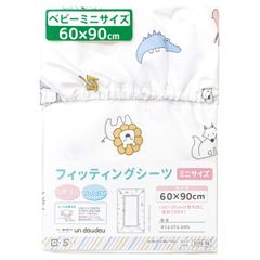 un doudou ミニサイズ ベビー フィッティングシーツ 60×90cm 北欧アニマル ピーチスキン生地 吸水加工 ベビー用品 新品 新生児 ボックスシーツ 洗い替え 3175-T4