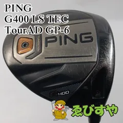 ツアーAD クアトロテック　75X PING ドライバー　シャフト　G400 ツアーAD クアトロテック 75X PING ドライバー シャフト G400