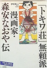 2025年最新】森安なおやの人気アイテム - メルカリ