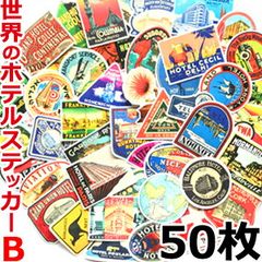 トラベルステッカーB　世界のホテル ランダム 50枚入り スーツケースステッカー 目印 おしゃれ GPT gu1a437