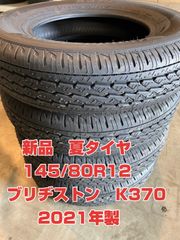 新品４本　145/80R12 80/78N  ブリヂストン　夏タイヤ　145R12 6PR相当