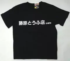 グラくじ 頭文字D D賞　クリアカードカバー 高橋啓介　高橋亮介 グラくじ 頭文字D D賞 クリアカードカバー 高橋啓介 高橋亮介