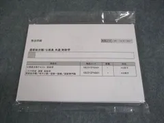 2026年最新】伊藤塾試験対策問題集の人気アイテム - メルカリ