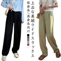 ワイドパンツ 長め丈 ストレートパンツ タック ワイド スラックス ハイウエスト 夏 パンツ 低身長 カジュアル オフィス 通勤 秋冬 レディース ボタン 春 タックワイドパンツ 秋 きれいめ ボトム#conne607171