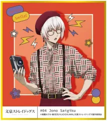 2025年最新】文豪ストレイドッグス条野採菊の人気アイテム