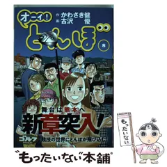 【中古】 Ｒｉｎｇ！りん！ １/少年画報社/古沢優 駿河屋 - 【買取】Ring!りん!(1) / 古沢優（青年(B6)コミック）