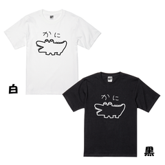 USOT うそT わに × かに Tシャツ