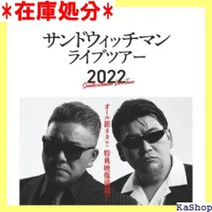 サンドウィッチマン ライブツアー2022 BLU-RAY DISC サンドイッチマン