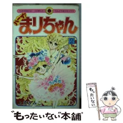 2026年最新】ハーイまりちゃん 2 の人気アイテム - メルカリ