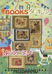 [중고] 남성향 일반 동인지 ≪로젠 메이든≫ BOOKS 타키와에 오신 것을 환영합니다