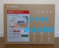 インク付き　TS3730 プリンター 本体 CANON PIXUS コピー機 複合機 スキャナー キャノン ホワイト