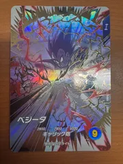 状態A ベジータ エクストラレア EX1-003 ドラゴンボール スーパーダイバーズ ドラゴンボールスーパーダイバーズ DBSDV