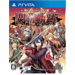 ◇新品未使用品◇英雄伝説 閃の軌跡2 通常版 PS Vita