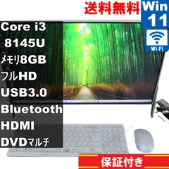 2025年最新】富士通 デスクトップパソコン 一体型の人気アイテム