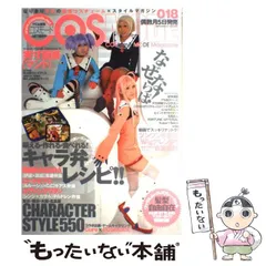 2025年最新】cosmodeの人気アイテム - メルカリ