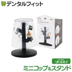ミニうがいコップ＆スタンド リトルミイ 1個  MM-3357 ハシー トップイン Hashy MOOMIN ムーミン カップスタンド かわいい ギフト プレゼント お祝いに】
