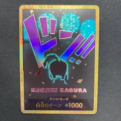 2025年最新】金ドンカード エースの人気アイテム - メルカリ
