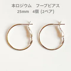 ２ペア / 本ロジウム金具 / バネ式フープピアス / 25mm / アクセサリー金具 / 基礎金具 / ハンドメイドパーツ / ピアス金具 / わっかピアス / 金属パーツ / シルバーフープ