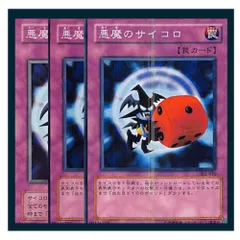 2025年最新】悪魔のサイコロの人気アイテム - メルカリ