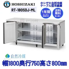 2025年最新】コールドテーブル 1800の人気アイテム - メルカリ 2025年最新】コールドテーブル 1800の人気アイテム - メルカリ