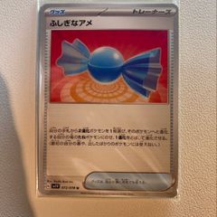 ふしぎなアメ 【sv1V.ポケモンのどうぐ / グッズタイプ.4枚セット.ポケカ】