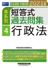 2023年最新】司法試験短答過去問の人気アイテム - メルカリ