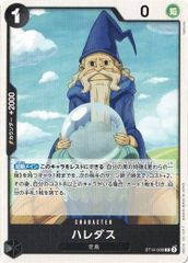 ハレダス 4枚セット 【C】 OPST14-008 3D2Y ワンピースカードゲーム トレカ道