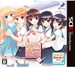 【中古】ニンテンドー3DSソフト 女の子と密室にいたら○○しちゃうかもしれない。