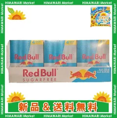 250mlx24本 レッドブル エナジードリンク シュガーフリーのサムネイル