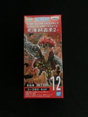 【30％ポイント還元中】ワンピース ワーコレ 大海賊百景2 キッド