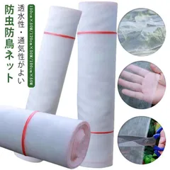 防虫ネット 1mm目 150cm×50M 虫除けネット トンネル 防虫網 虫よけ 虫除け 鳥よけ 防虫 防鳥 ネット 農業 園芸 菜園 野菜 苗 畑 保護 ハウス 野菜栽培 野菜作り 害虫除け 侵入防 #kmciUM#