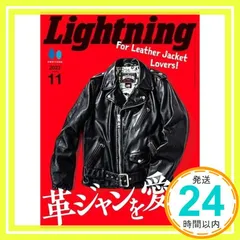 2025年最新】lightning 雑誌の人気アイテム - メルカリ