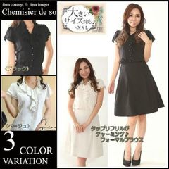 ◆訳あり特価！　７号　小さいサイズ　卒業式　入学式　フリル優美に揺らめく極上　ブラックフォーマル　ブラウス