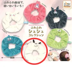 サンリオキャラクターズふわふわシュシュコレクション  ( ポチャッコ )  POCHACCO