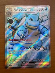 わるいカメックス LV.28 ポケモンカード旧裏 - メルカリ