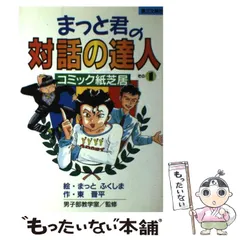 2025年最新】まっと・ふくしまの人気アイテム - メルカリ