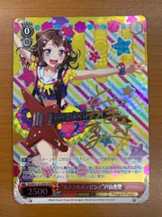 ヴァイス 二重の虹 戸山 香澄 サイン バンドリ 二重の虹”戸山香澄【ヴァイスシュヴァルツトレカ高価買取価格