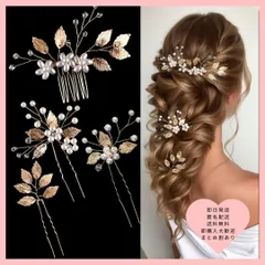 ゴールドウェディング  ヘッドドレス豪華4点セット　結婚式ヘアアクセブライダル
