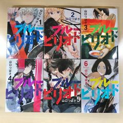 ブルーピリオド 1巻〜6巻セット/【作者】山口つばさ/225021874