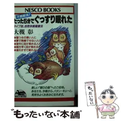 【中古】 化粧品を選ぶ前に読む本/誠文堂新光社/大槻彰 中古】 化粧品を選ぶ前に読む本/誠文堂新光社/大槻彰